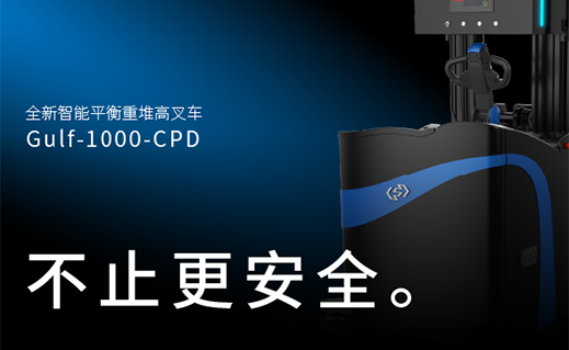 新品發(fā)布 | Gulf-1000-CPD 不止更安全