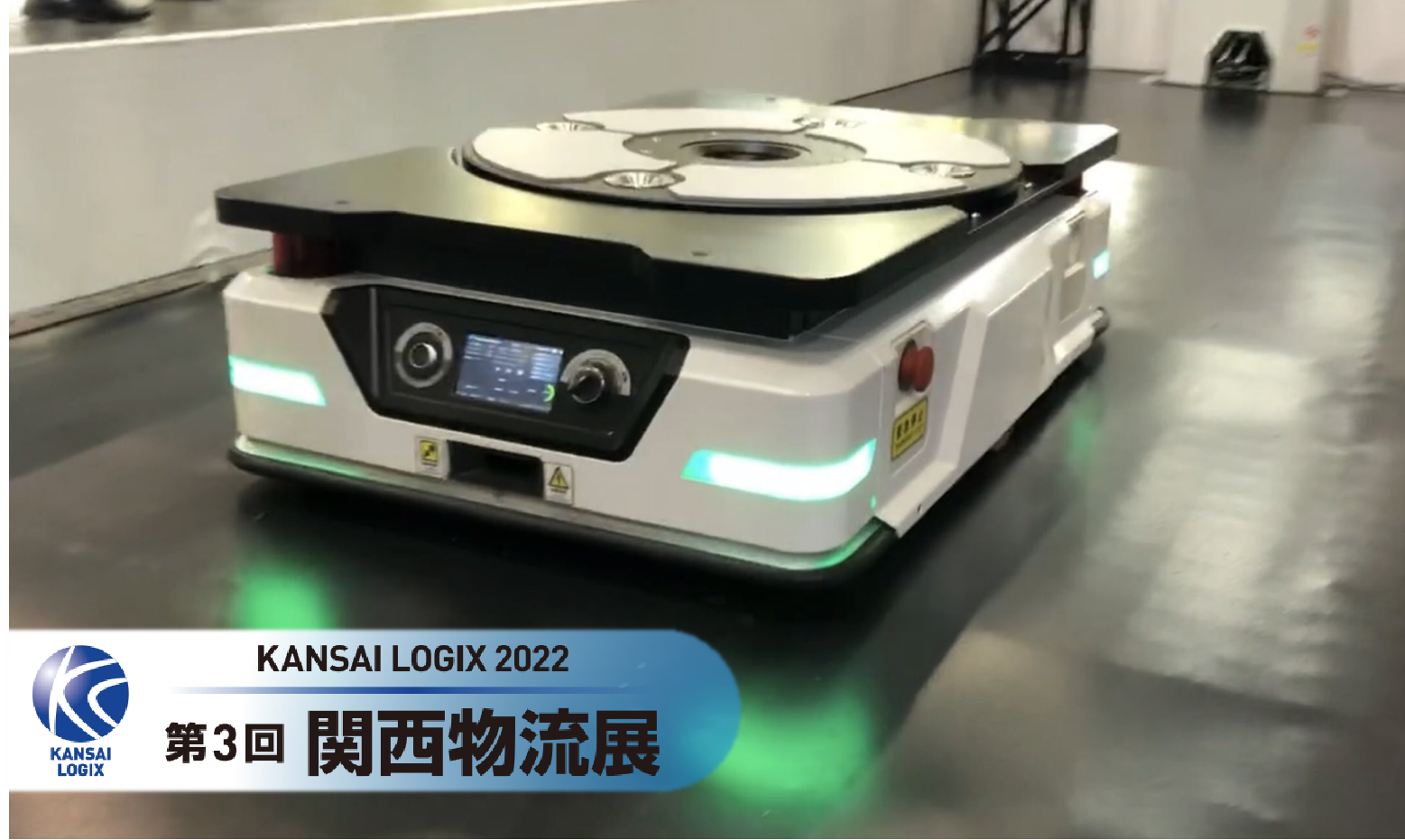 KANSAI LOGIX 2022 | 斯坦德機(jī)器人亮相日本西部最大的物流展！